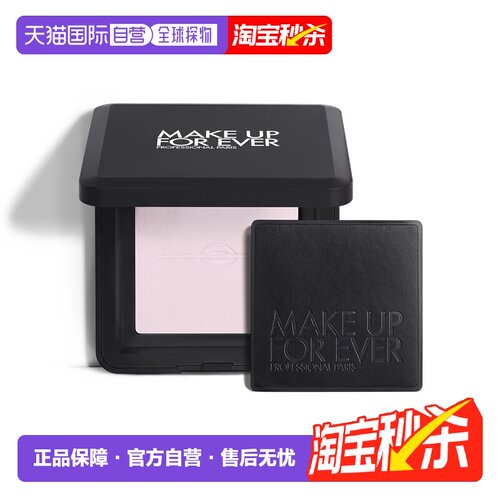 香港直邮MakeUpForEver玫珂菲轻烟蜜粉饼随行版持久控油正品