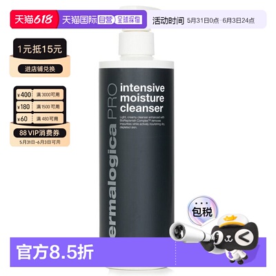 香港直邮Dermalogica/德美乐嘉 深切补水洁面乳（美容院装）正品