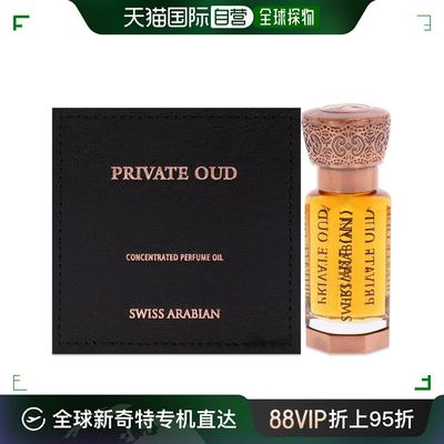 美国直邮Swiss Arabian瑞士阿拉伯Private Oud香精油男女通用12ml