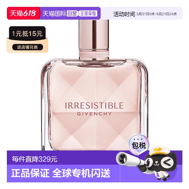 欧洲直邮纪梵希 倾城 浓香水 80ML玫瑰木质森林丝带粉红花香正品
