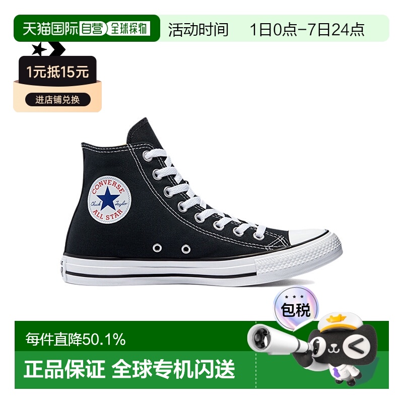香港直邮CONVERSE匡威ALL STAR HI BLACK休闲鞋运动时尚