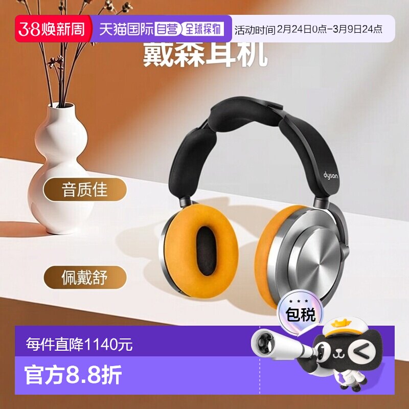 韩国直邮DYSON普通头戴耳机 759558-01 CNC Alluminum戴森