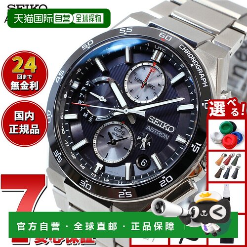 日本直邮精工 Astron SBXC151 GPS 太阳能手表 GPS 卫星无线电手