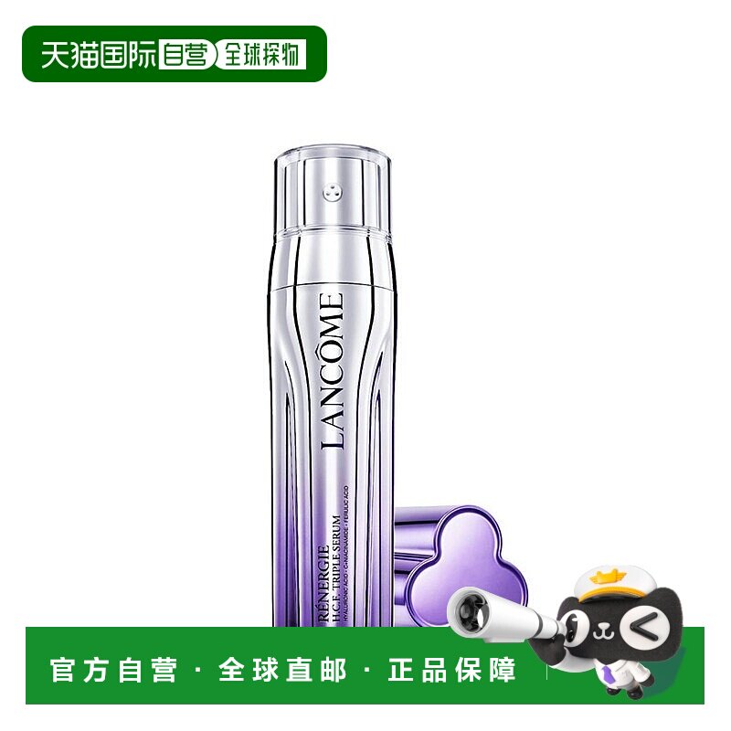 欧洲直邮Lancome兰蔻三重VC面部精华50ml 精华正品
