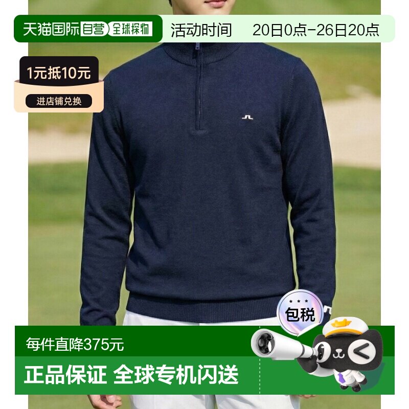 韩国直邮J.Lindeberg金 林德伯格男款外套夹克GMKW06357-6855针织