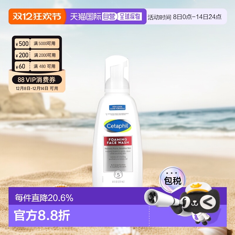 香港直邮Cetaphil丝塔芙洗面奶保湿滋养细腻湿润清爽柔顺237ml