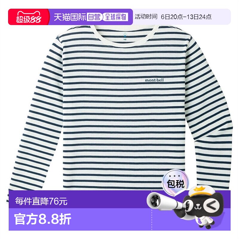 日潮跑腿Montbell蒙贝欧儿童T恤Wickron 1301104812长袖高档舒适图片