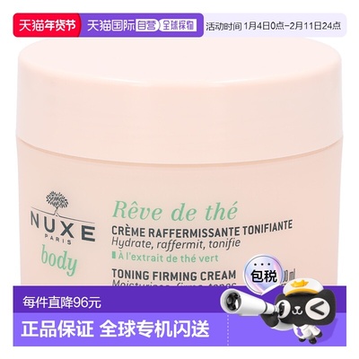 欧洲直邮NUXE欧树面霜200ml保湿紧致滋润细腻清洁肌肤柔嫩润正品