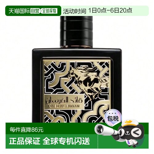 Lattafa拉塔法骑士领袖 90ml 混合（中性）中东阿拉正品