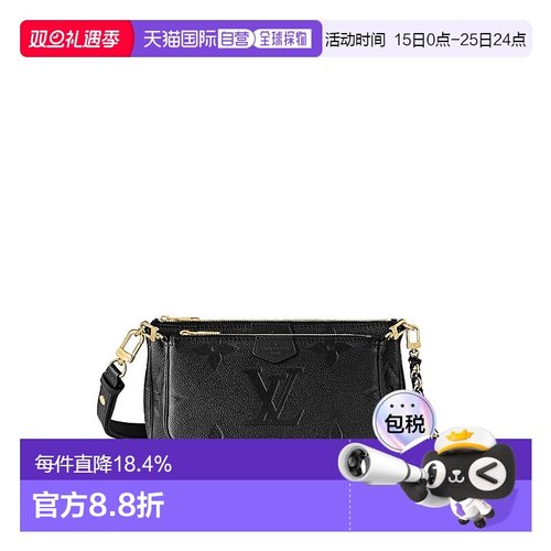 自营Louis Vuitton Multi Pochette Accessoires 女士手袋女士包