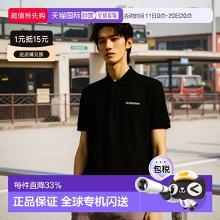 黑色男款 欧洲直邮Burberry Polo衫 Logo刺绣休闲短袖 新 博柏利经典
