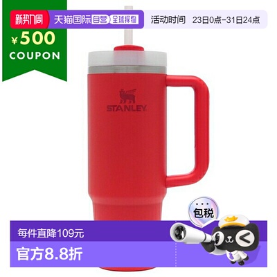 日本直邮STANLEY Tumbler H2.0 真空保温杯 0.89L 带吸管 红色 男