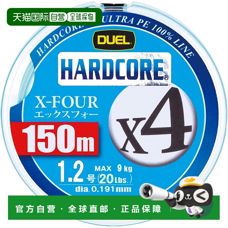 【日本直邮】DUEL PE鱼线1.2号 50lbs HARDCORE X4 150米 绿色