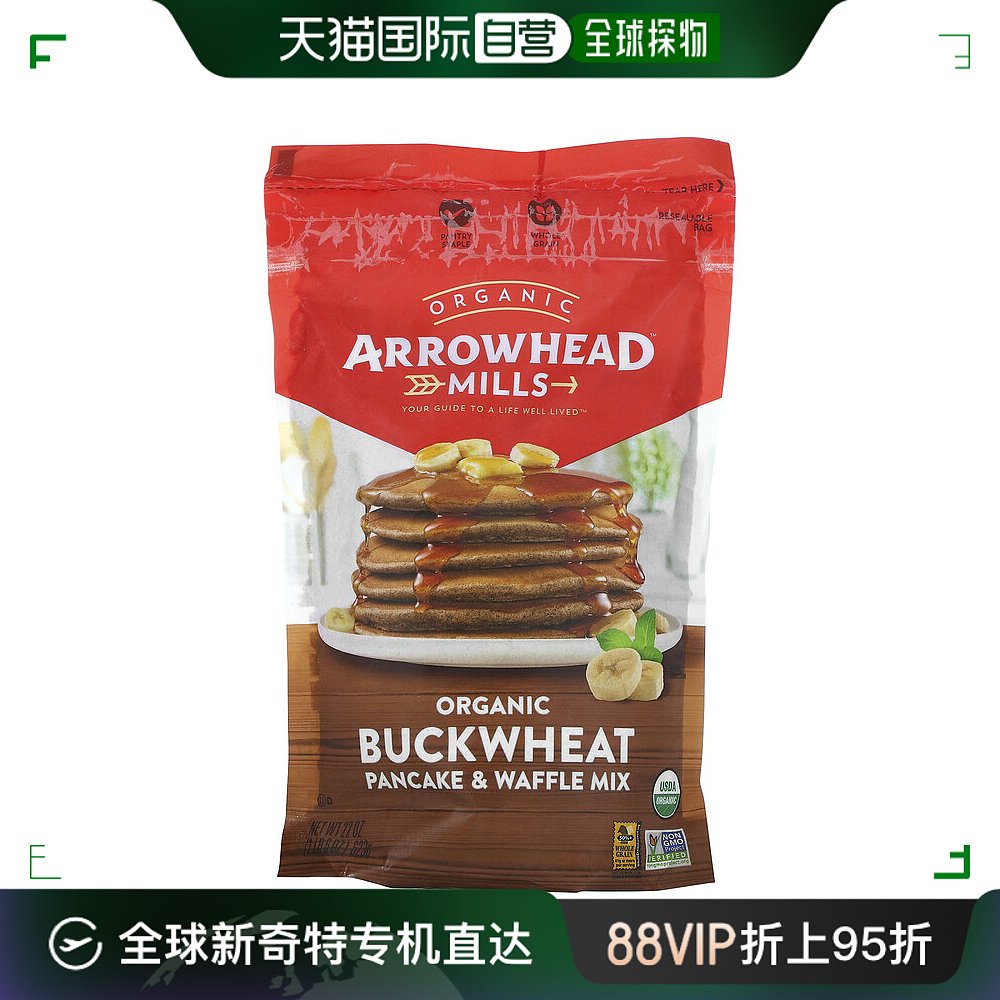 香港直发Arrowhead Mills有机华夫饼粉长久补充能量滋养身体726g