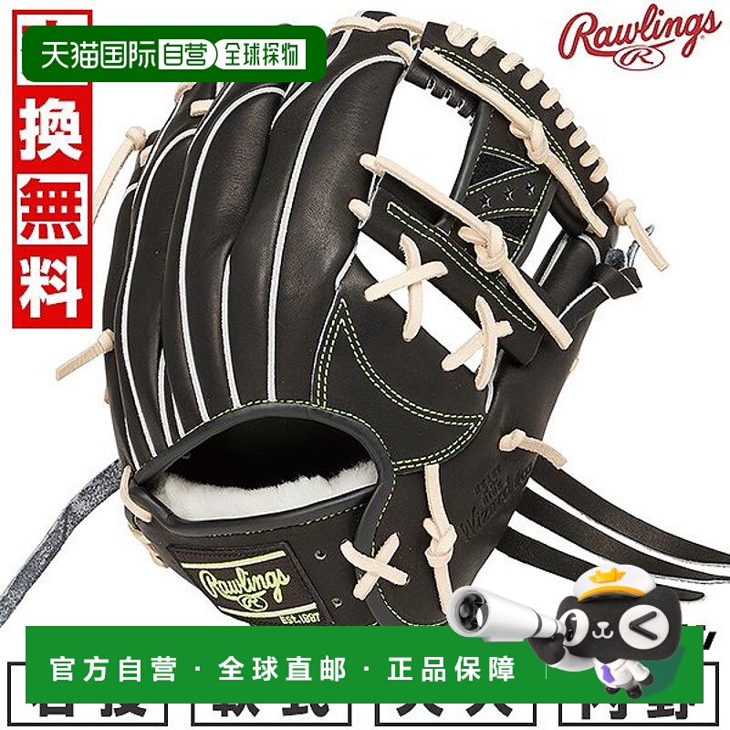 日本直邮Rawlings HOH PRO EXCEL WIZARD #02 棒球/垒球手套成人1