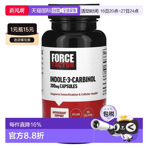 香港直邮Force Factor3-吲哚甲醇200 毫克60 粒植物胶囊大豆