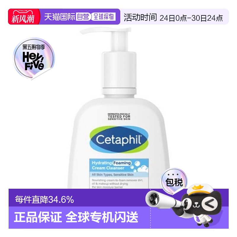 韩国直邮OLIVE YOUNG专享 Cetaphil 丝塔芙保湿泡沫洁面乳 2正品