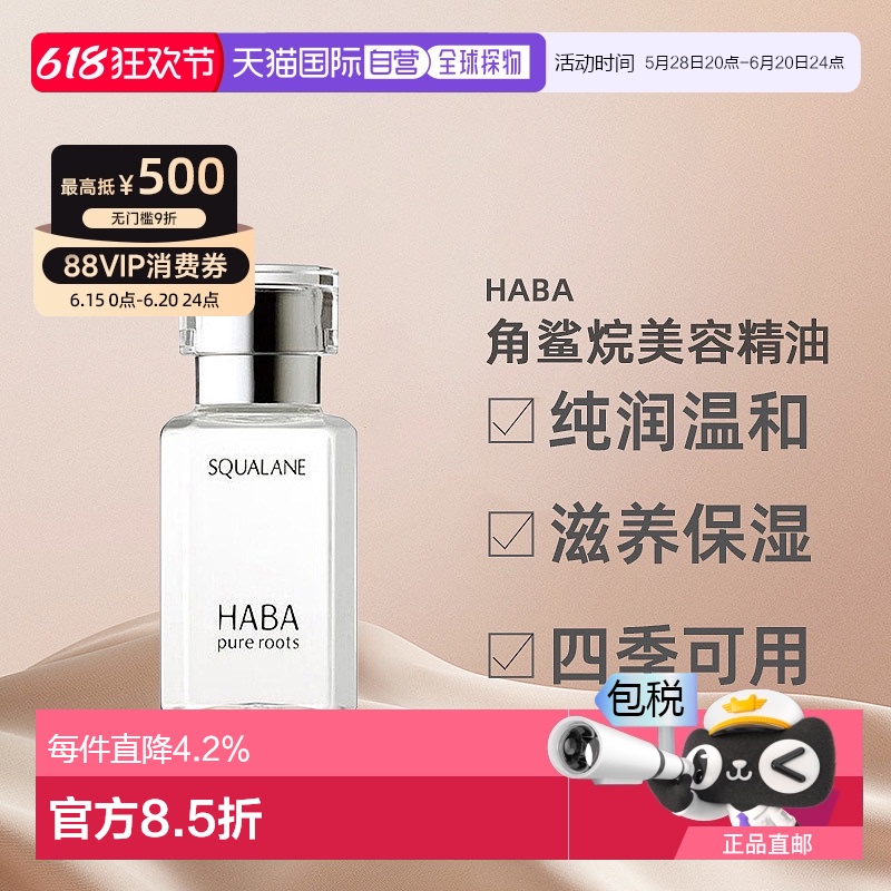 15ml ձֱHABA ݾͰ106.7Ԫ(88VIP 95)