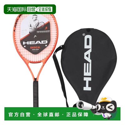 日本直邮HEAD 青少年硬式网球拍 RADICAL 25 231415(Jr)