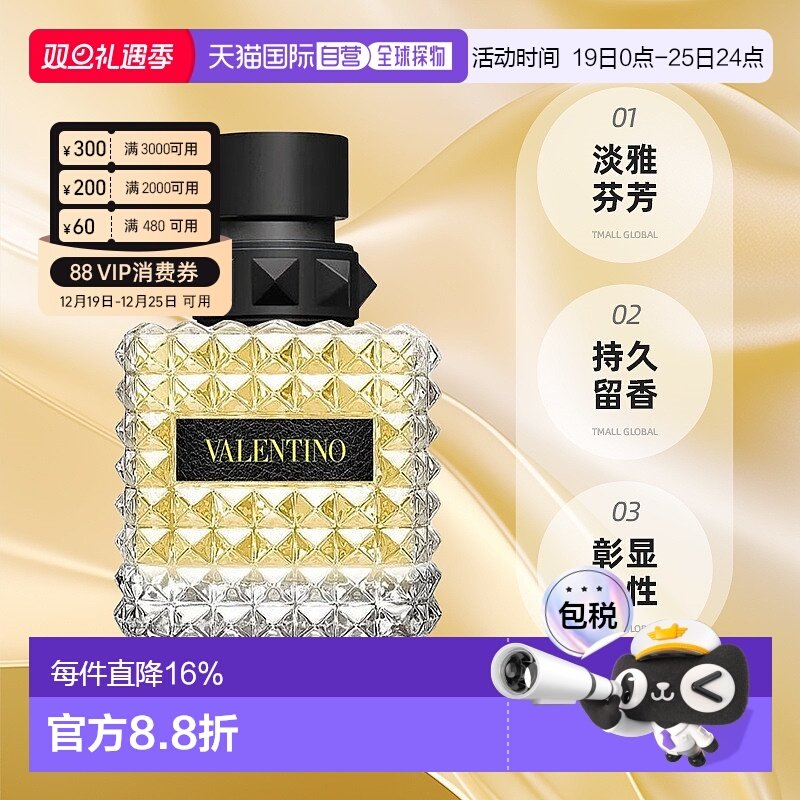 欧洲直邮Valentino华伦天奴白日玫瑰香水30/50/100ml持久自正品