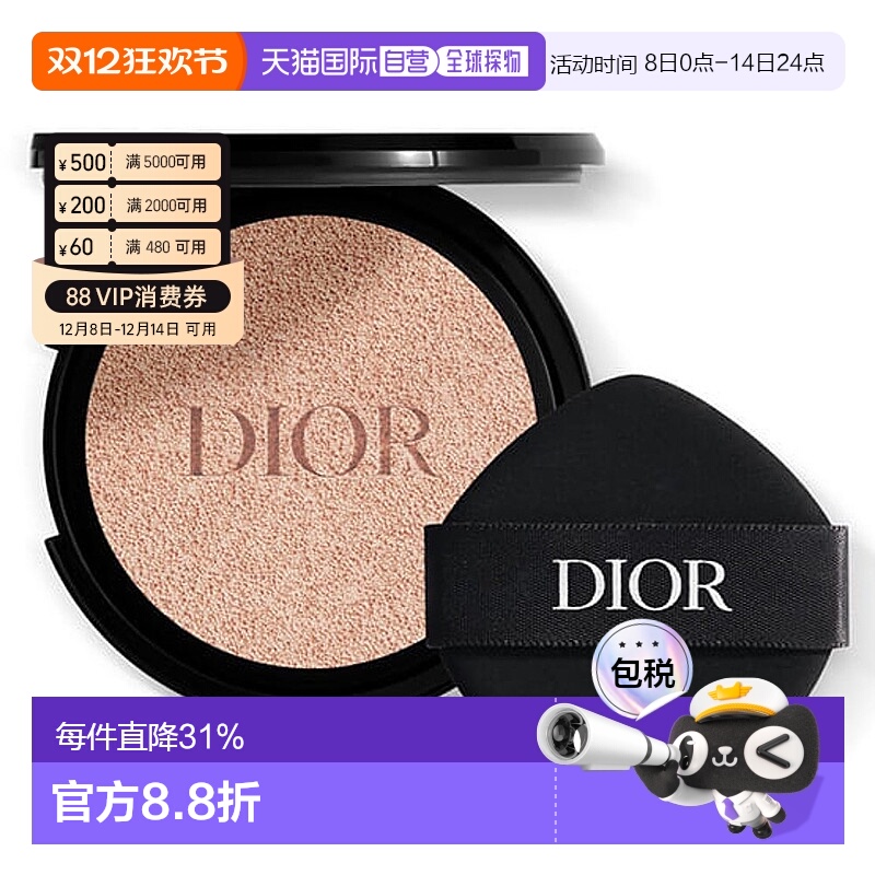 香港直邮Dior 迪奥 凝脂恒久气垫替换芯哑光#0N SPF35（简装正品