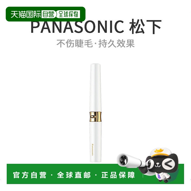 【日本直邮】松下Panasonic电热睫毛夹烫睫毛睫毛自然卷曲EH-SE70