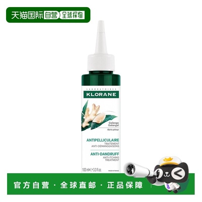 欧洲直邮Klorane蔻萝兰高良姜防脱头皮精华 100ml 净化舒缓正品