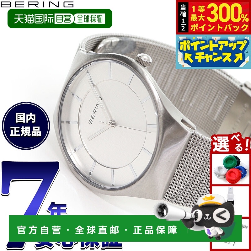 日本直邮Bering Classic Scandinavian 11935-004男女士腕表一对