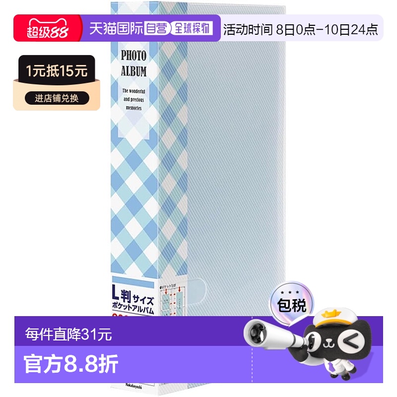 【日本直邮】仲林 口袋相册L288张 花卉款蓝色格子 PHE1288A-B