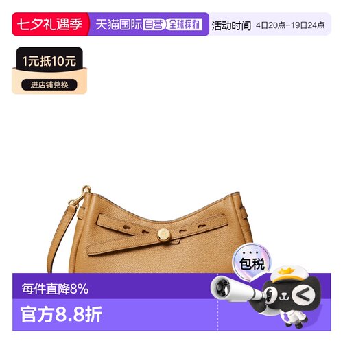 美国直邮 TORYBURCH汤丽柏琦 Romy 顶部拉链斜挎包 春夏女款 1799