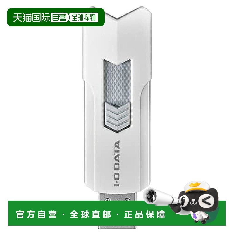 【日本直邮】IODATA高速USB 3.0储存器 滑盖式/带绳孔 128GB 白色
