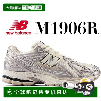 日本直邮NEW BALANCE M1906REE width D SILVER/WHITE 银白 1906R