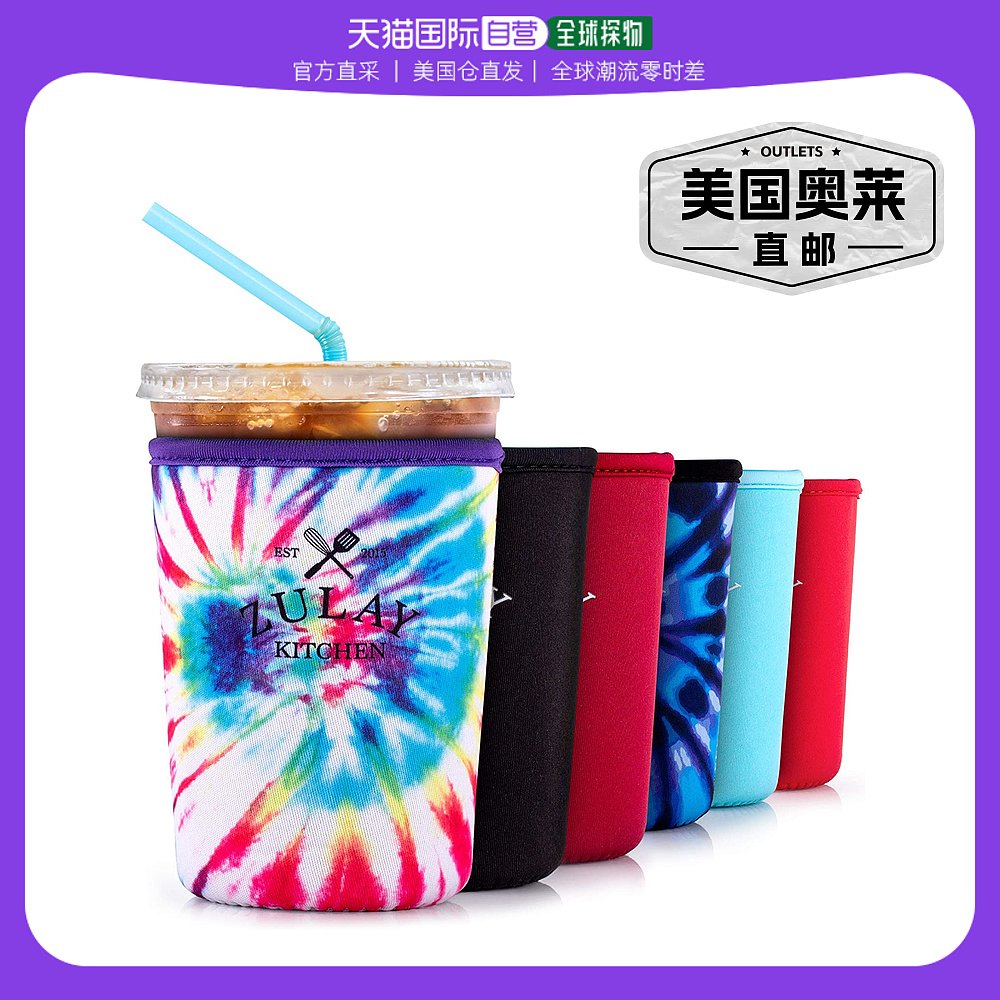 zulay kitchenReusable Iced Coffee Sleeve(22oz to 24oz)- ra