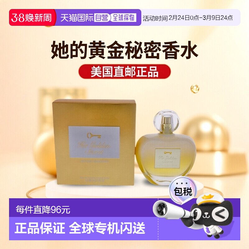 美国直邮antonio banderas安东尼奥 班德拉斯她的黄金秘密香正品