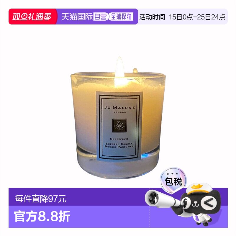 欧洲直邮Jo malone祖马龙葡萄柚柚子香薰蜡烛200g 无外盒