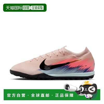 香港直邮Nike United Mercurial Vapor 16 Pro 男女皆宜人造場地