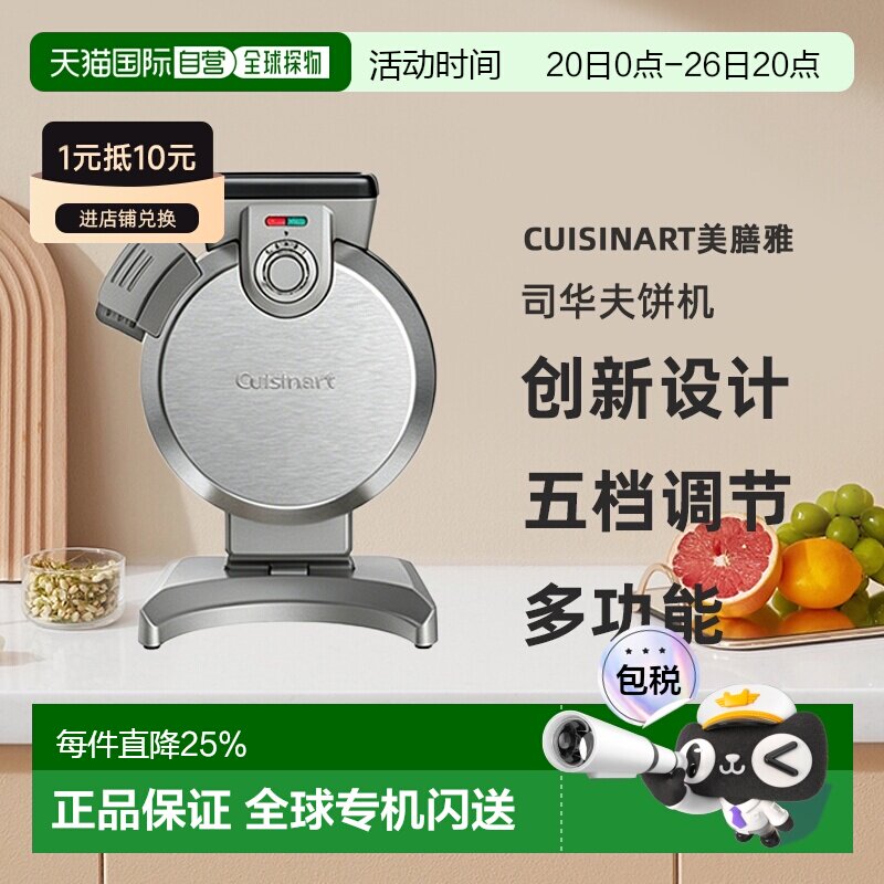 韩国直邮Cuisinart美膳雅早餐机家用吐司华夫饼机多功能烙饼机