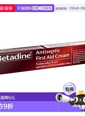澳大利亚直邮Betadine 急救消毒膏20g/支