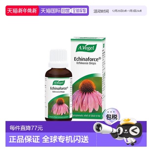 欧洲直邮A.Vogel紫锥菊滴剂流感冒免疫支持植物草本咳嗽50ml