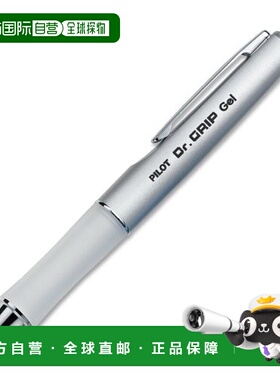 【日本直邮】PilOt百乐 啫喱圆珠笔 限定黑 0.7mm细字 白金 36272