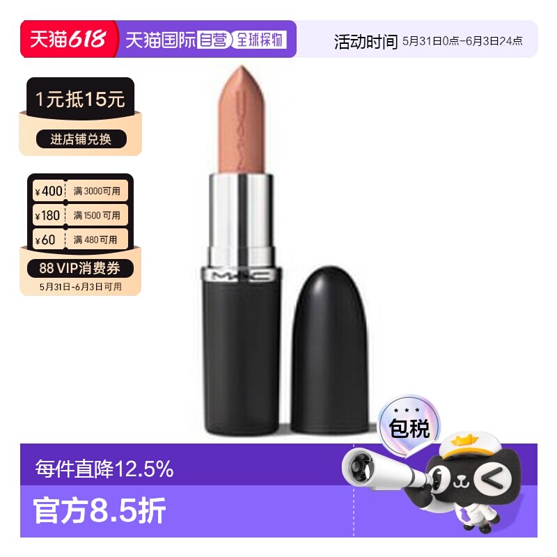 香港直邮mac/魅可 口红唇膏正品子弹头