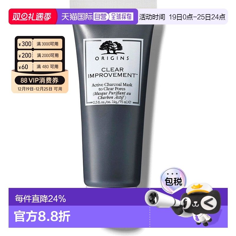 香港直邮悦木之源(Origins) 活性炭深层清洁面膜泥娃娃面膜75g新