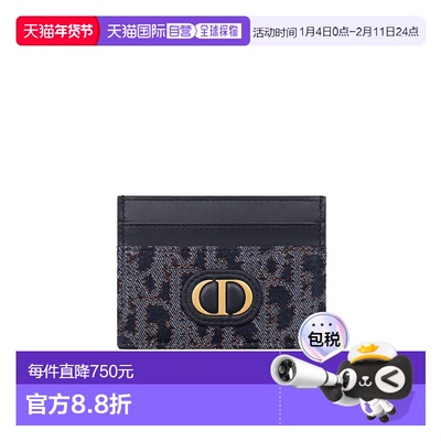 香港直邮Dior 30 Montaigne Freesia 卡夹 S2152UDJB