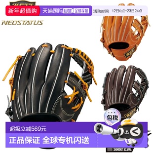 日本直邮ZETT NEOSTATUS LE 软式棒球手套二垒手/游击手Imamiya B
