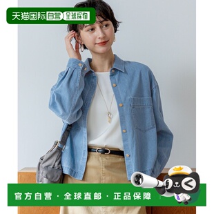 1h可退 日本直邮23区 女装 短款丹宁衬衫 青绿色/哑光蓝 全棉 BLW