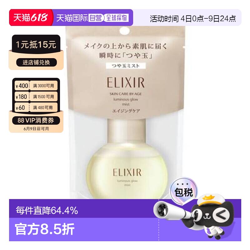 日本直邮Shiseido/资生堂水光玉肌光泽保湿定妆喷雾80ml正品