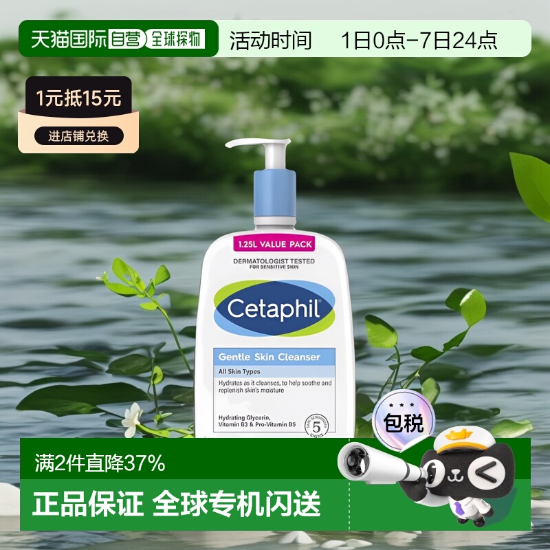 澳大利亚直邮cetaphil丝塔芙温和沐浴露洗面奶无泡洁面1.25L正品