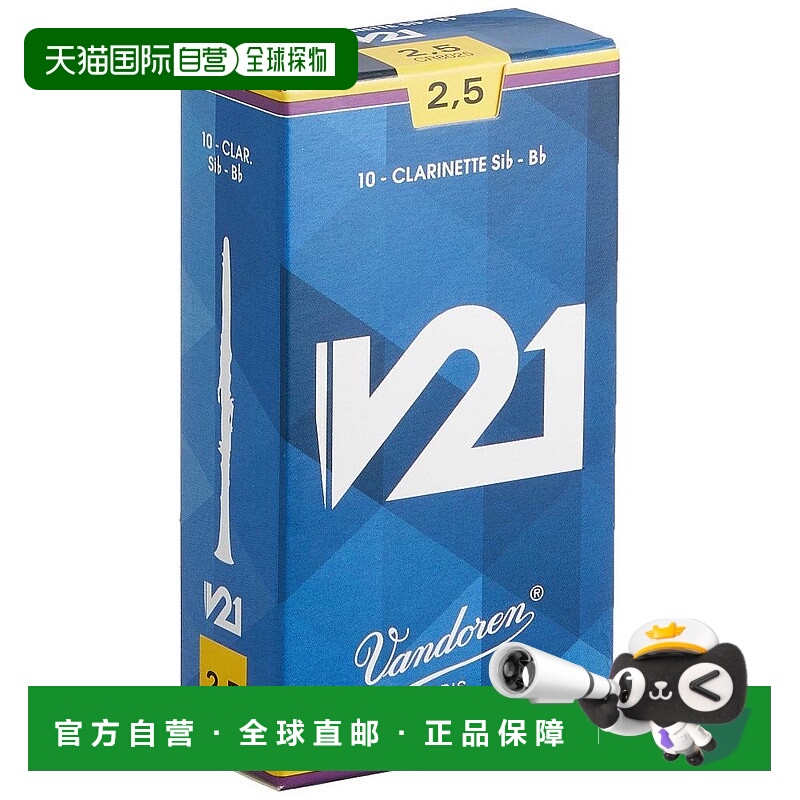 【日本直邮】Vandoren Bb调单簧管哨片V21 硬度:2-1/2 10个装