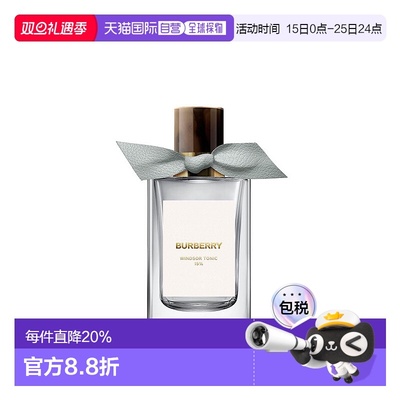 香港直邮博柏利（Burberry）高定系列-漫步温莎浓香EDP 100ML正品