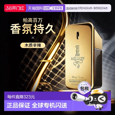 欧洲直邮PACO RABANNE帕高百万金砖男士淡香水 50ml新款正品